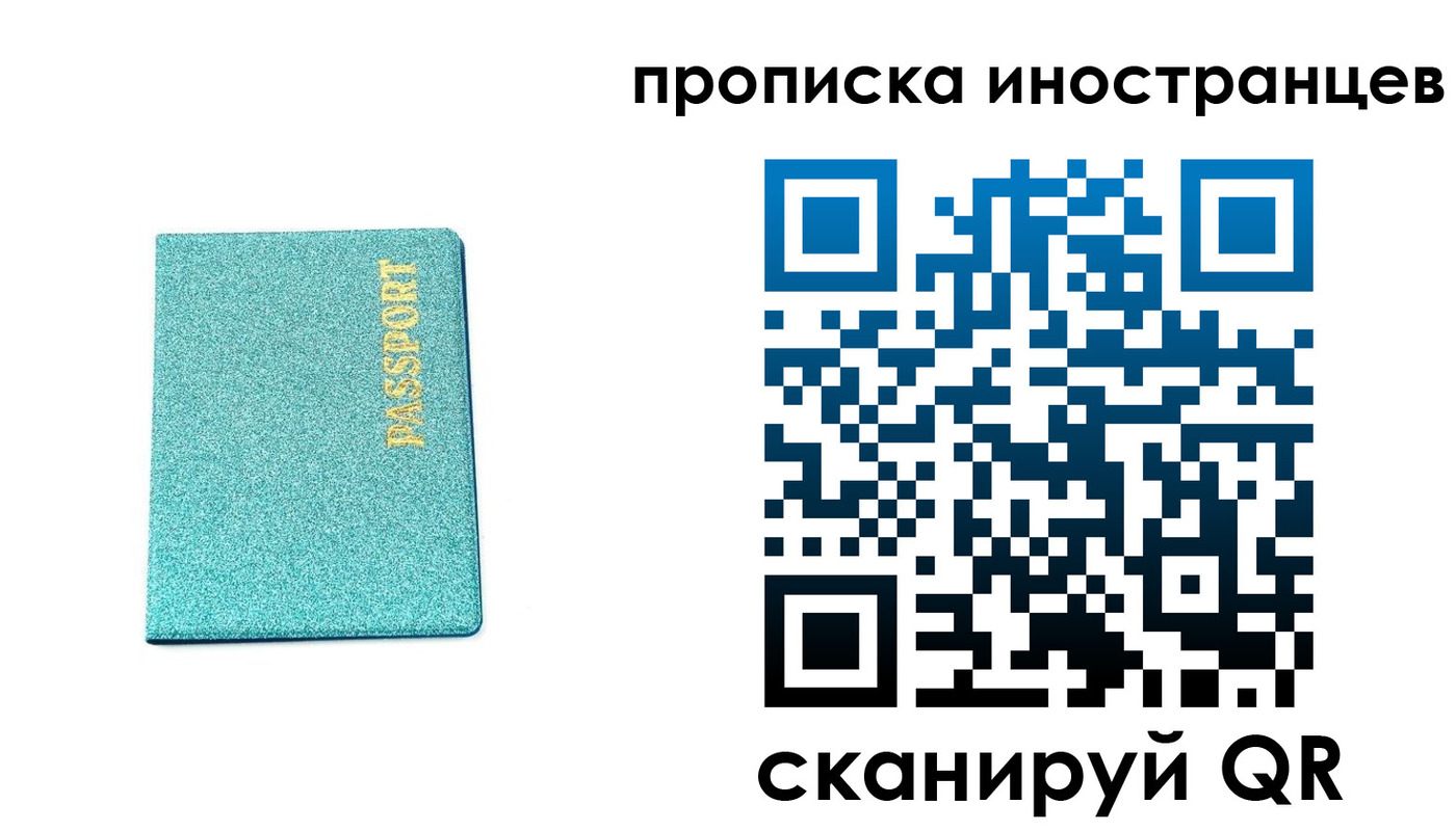 прописка законно в Арске