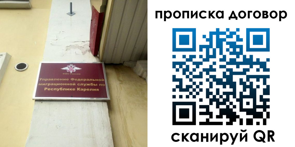 прописка паспорт в Арске