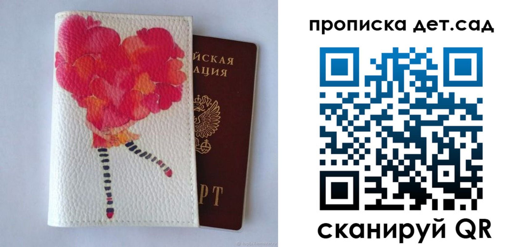 временная регистрация госуслуги в Арске