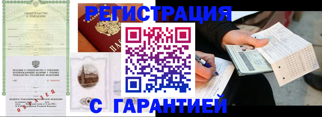 регистрация для дет. сада в Арске