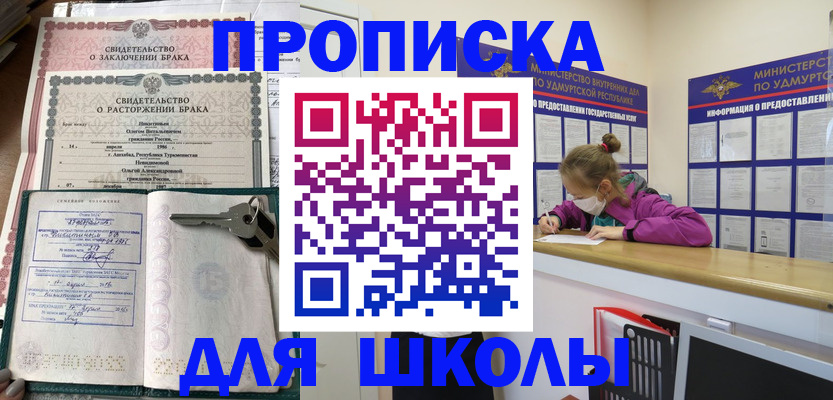 временная регистрация недорого в Арске