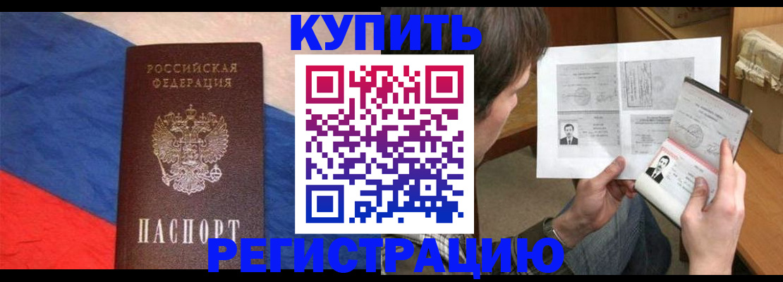 временная регистрация поиск в Арске