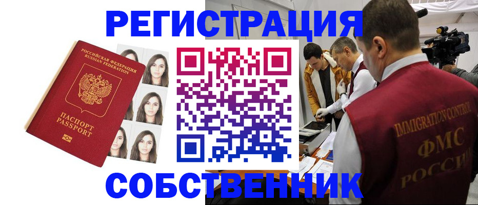 где прописаться в Арске