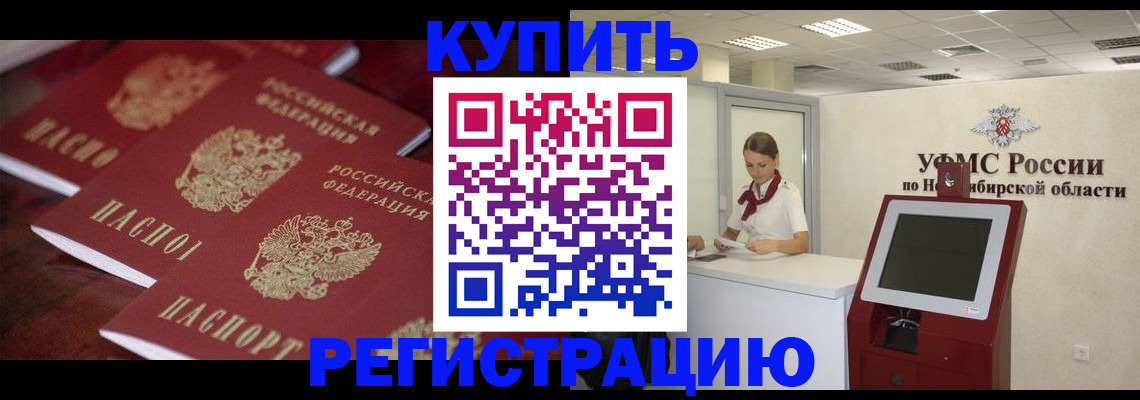 прописка для работы в Арске