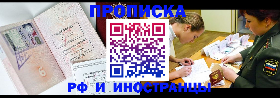 прописка для военкомата в Арске